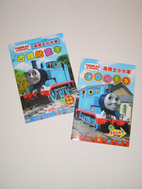 Thomascbook